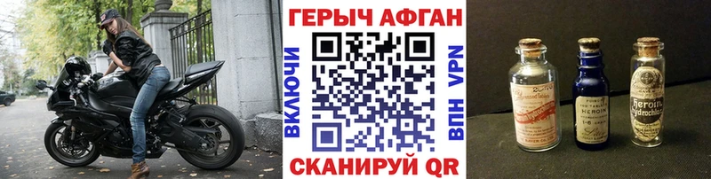 ГЕРОИН VHQ  как найти закладки  Новошахтинск 